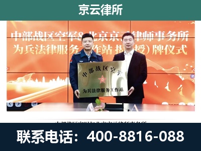 磴口-养殖场拆迁律师