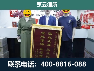 磴口-养殖企业拆迁律师